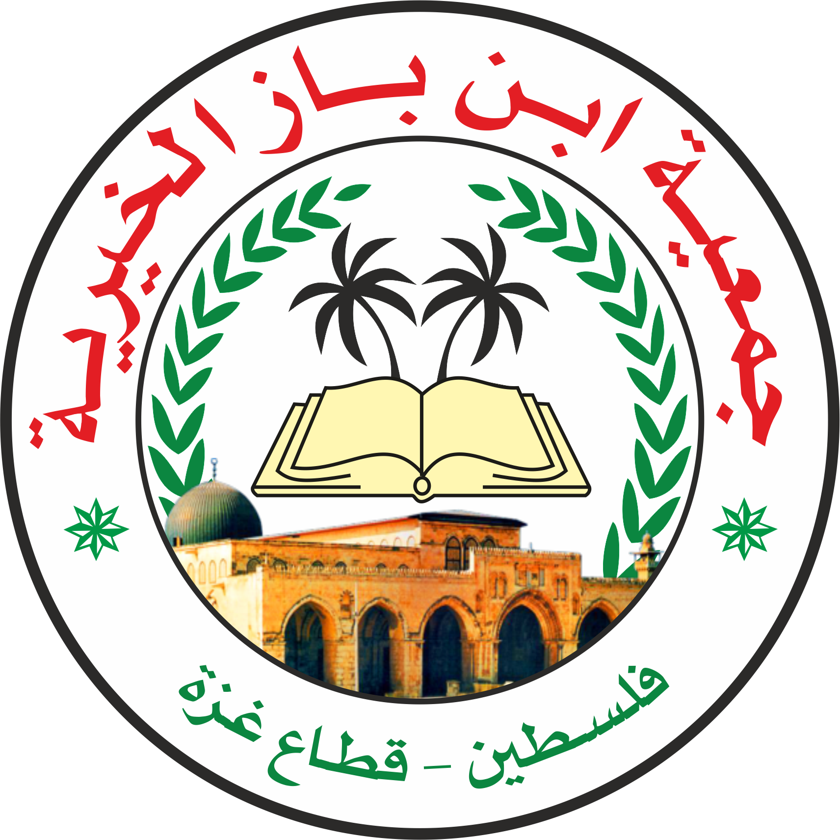 Association caritative Ibn Baz