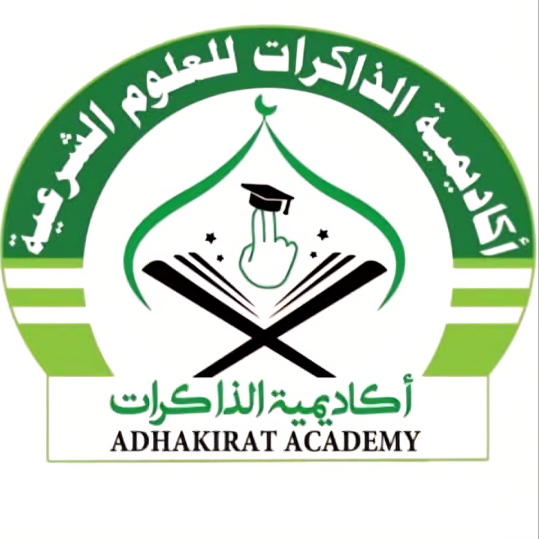 Association Yateem Al-Dhakirat